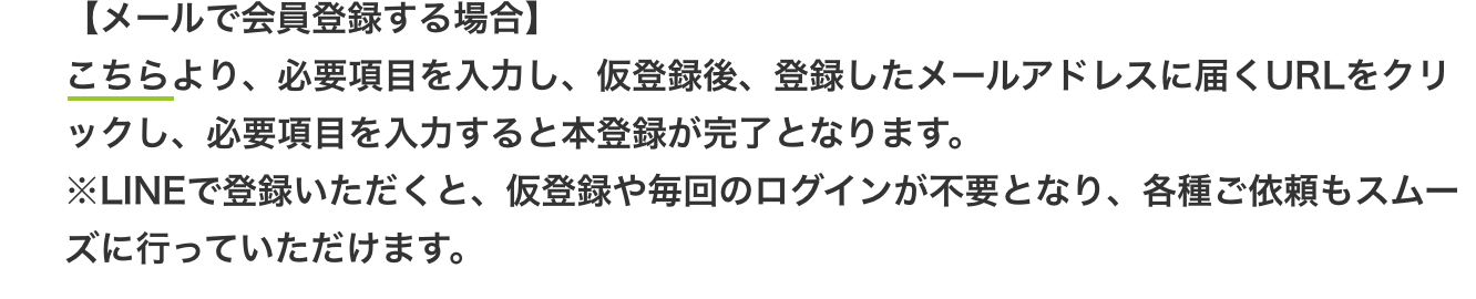 メール会員登録ボタン_7