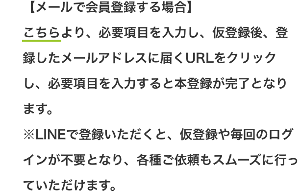 メール会員登録ボタン_7